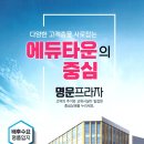 잘하는1공인중개사사무소 이미지