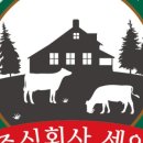 주식회사 세인