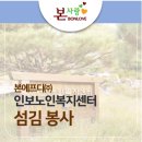 인보노인복지센터 이미지