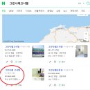 나래고시텔 네이버블로그