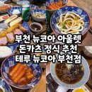 테루뉴코아 이미지