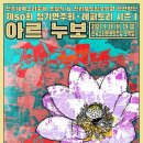 전북도립국악원 관현악단 이미지