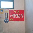 장훈노래연습장 이미지