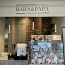 반앤파파 이미지