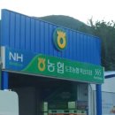 하나로마트 도초농협흑산지점