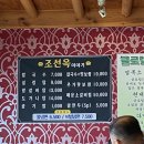 조선옥이야기 이미지