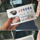 금강냉면갈비 이미지