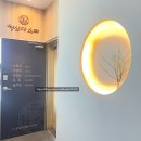 화곡역마사지 청심재스파 화곡본점 방문후기