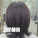 세븐일레븐 강동길동점 | 강동역 미용실 추천, 뿌리염색 잘하는 강동미용실 고운헤어 후기