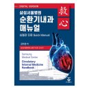 서울삼성내과 - 은평구 서오릉로 203 | 서울삼성내과