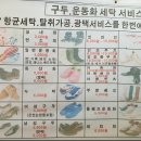크린웨이브운동화세탁 이미지