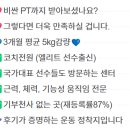 더하남 PT&그룹운동 키네틱캠프 미사점 이미지