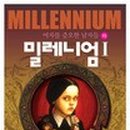 밀레니엄1 네이버블로그