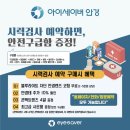 아이세이버안경 백운광장점 | 광주 남구 안경 아이세이버안경 백운광장점