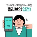 텅