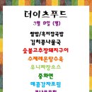 알찬푸드 이미지