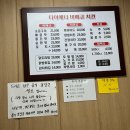 다이애나바베큐치킨 이미지