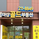 광교골드 공인중개사사무소 이미지