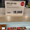 삼성로(이마트트레이더스) | 이마트 트레이더스 추천상품 할인상품 및 신상 델리 후기