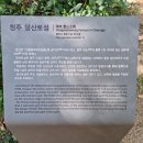 청주 당산토성 이미지