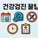영남대학의료원 | 전국 건강검진 가능한 병원 리스트 및 예약 꿀팁 총정리