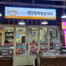 서울영양왕족발 이미지