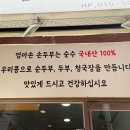 엄마손밥집 이미지
