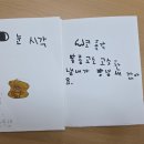 동화요리/글쓰기