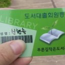 푸른길 작은도서관 이미지