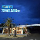 뉴코리아호텔 | [라운딩 일기] 제주도 벚꽃 오션뷰 골프장 중문cc 후기 (날씨, 그린피)