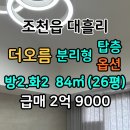대흘초등학교 병설유치원 이미지