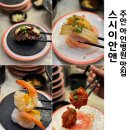 시민동물병원 | 인천 시민공원역 아인병원 맛집 줄 서서 먹는 이유가 있는 스시이안앤