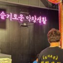 막창도둑전남 이미지