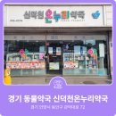 덕천온누리약국 이미지