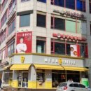 한솔반점 이미지