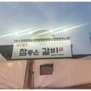 참더갈비 네이버블로그