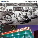 산업주유소 이미지