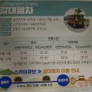 순천만 갈대숲 호스텔 | 스페이스 브릿지를 건너 스카이규브를 타고 습지를 보고 갈대열차를 타고 순천만 갈대군락지를 향하여...