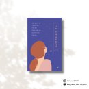 엄마랑 도란도란 책 놀이(2기) | 나는 언제 행복했더라 - 진주 엄마독서모임 책소리필사