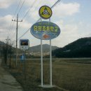 당평초등학교 이미지