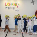 LG사랑어린이집 이미지