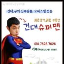 왕성공인중개사사무소 이미지