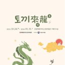 용토끼 이미지