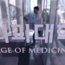 성균관대학교 의학전문대학원 이미지