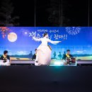 전통연희축제 한가위 이미지