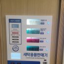 무인셀프아이스크림할인점 - 김천시 삼락택지길 109 | 무인셀프아이스크림할인점