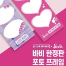 플레이인더박스(PLAY IN THE BOX)