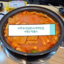 이명근떡볶이 이미지