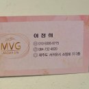엠브이지(MVG) | 제주 서귀포마사지 엠브이지(MVG)아로마 후기