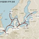 은광수지 | 물류로 읽는 세계사